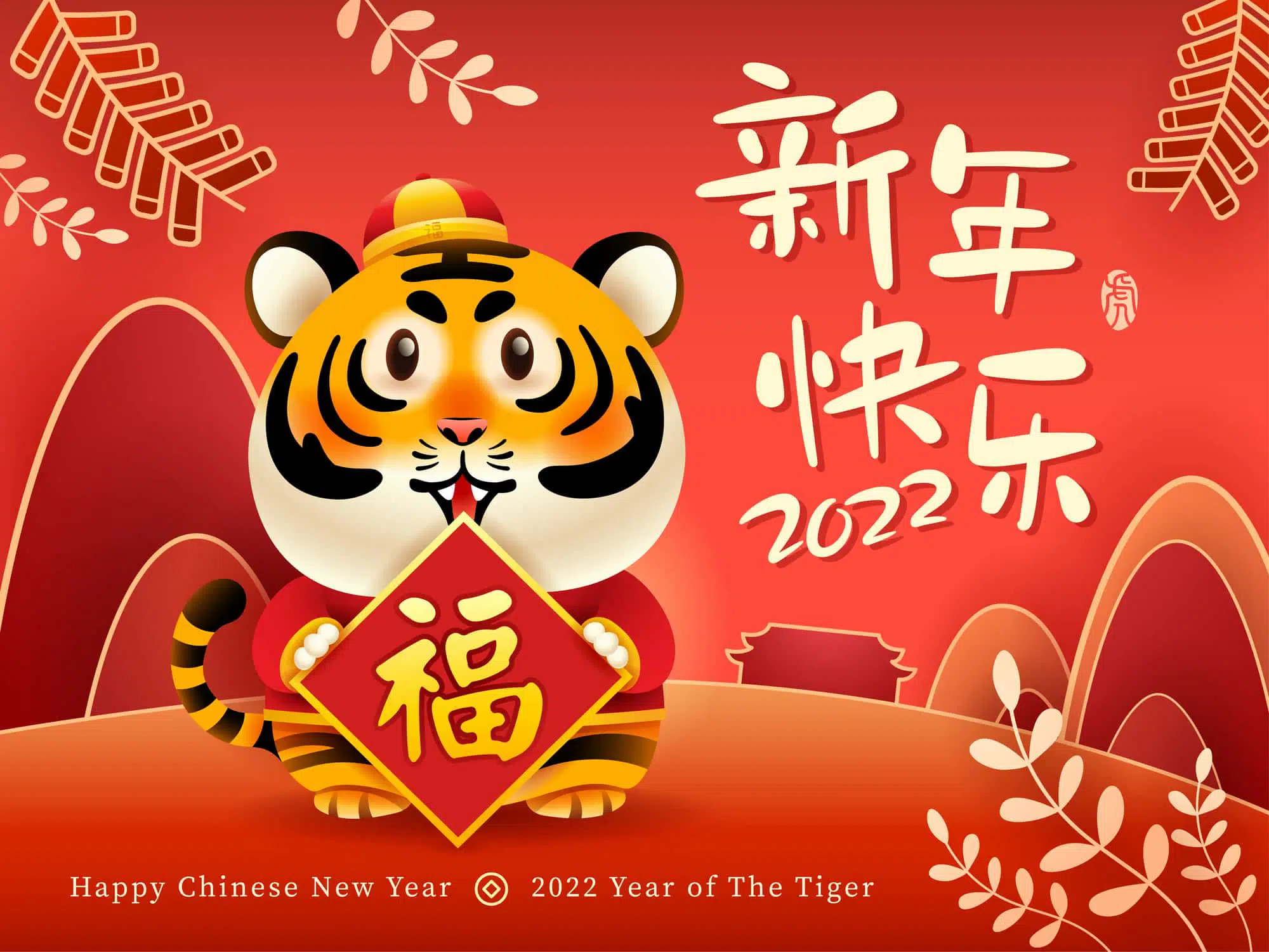 Vibrant Chinese New Year 2021 decoration with tiger, flowers, and Lunar New Year festive elements.